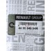 440604694R Колодки гальмівні задні Renault Оригінал